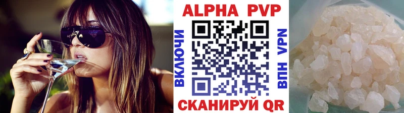 A PVP кристаллы  Туймазы 