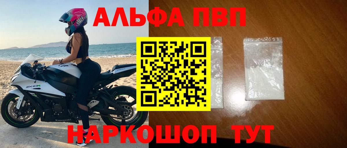 Туймазы  Alfa_PVP  Alpha-PVP Crystall  Вход с VPN  A-PVP мука  APVP крисы CK 