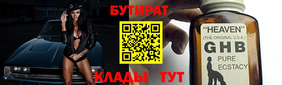 Бутират BDO  Вход с VPN  Бутират  Туймазы 