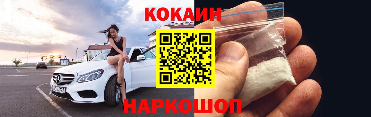 Туймазы  Cocaine  Кокаин Эквадор  Вход с VPN  Cocaine Columbia 