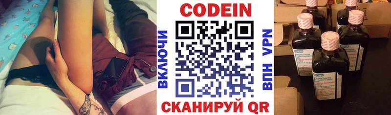 Codein напиток Lean (лин) маркетплейс телеграм Туймазы