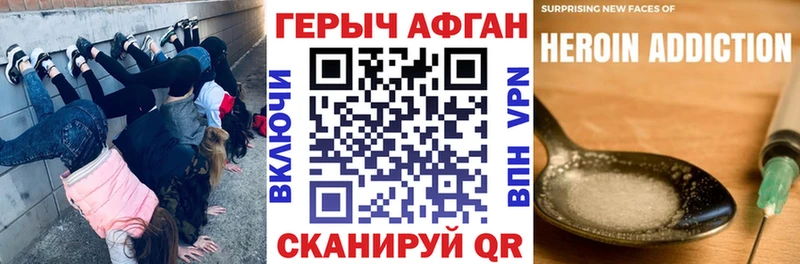 Героин Heroin  Туймазы 