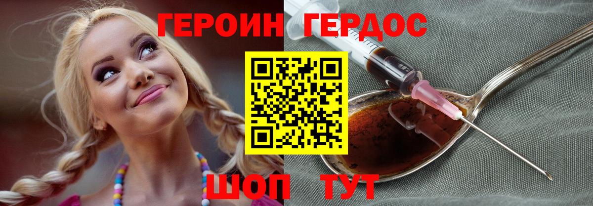 ГЕРОИН Heroin  Вход с VPN  Туймазы 