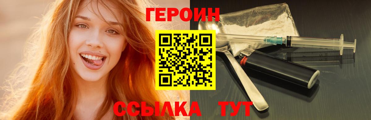 Героин гречка Туймазы