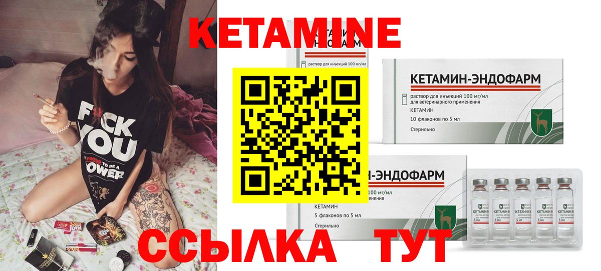 КЕТАМИН ketamine  Вход с VPN  КЕТАМИН ketamine  мега вход  Туймазы 