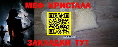 мяу мяу кристалл Наро-Фоминск