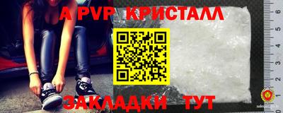 кристаллы Чебоксары
