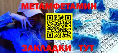 мяу мяу кристалл Наро-Фоминск