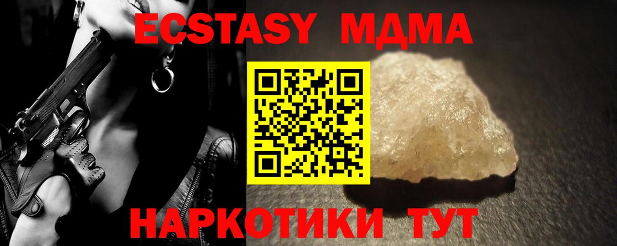 МДМА crystal  MDMA  Туймазы  Вход с VPN  MDMA Molly 