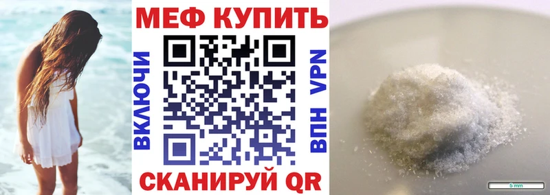 МЯУ-МЯУ mephedrone  Туймазы 