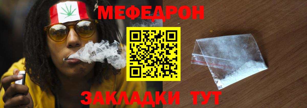 Мефедрон 4 MMC  МЕФ  Мефедрон кристаллы  Туймазы  Вход с VPN 