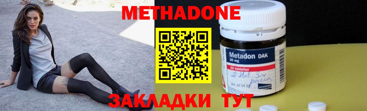 Метадон мёд  Вход с VPN  Туймазы  Метадон VHQ 