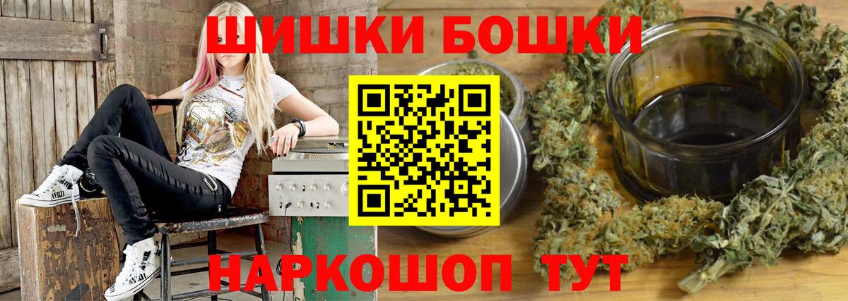 Туймазы  Бошки Шишки SATIVA & INDICA  Каннабис индика  Вход с VPN  Конопля планчик 
